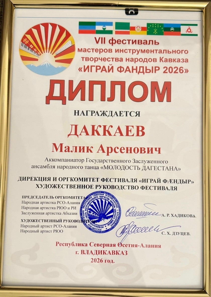 Фестиваль мастеров инструментального творчества "Играй фандырь"