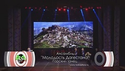 Горский танец