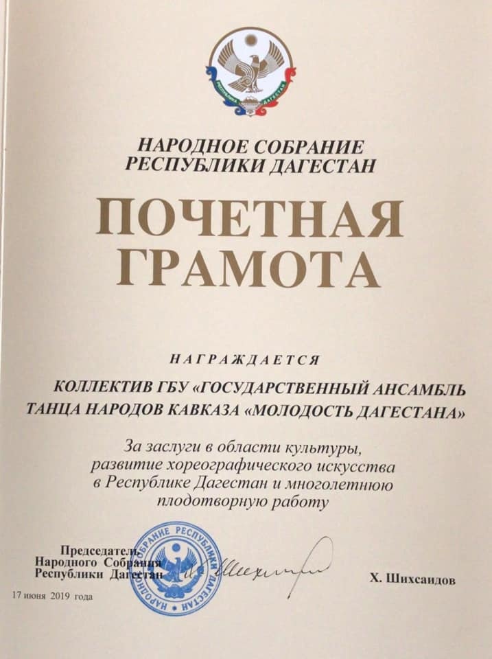 Текст награждение почетной грамотой образец